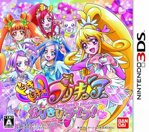Doki Doki Precure - Narikiri Life (Japan)